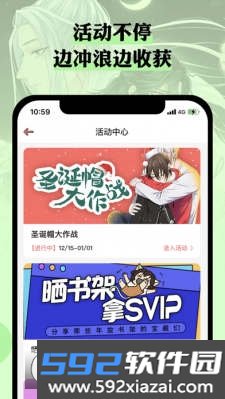 么嗷漫画官方会员版截图2
