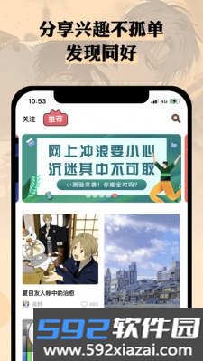 么嗷漫画官方会员版截图3