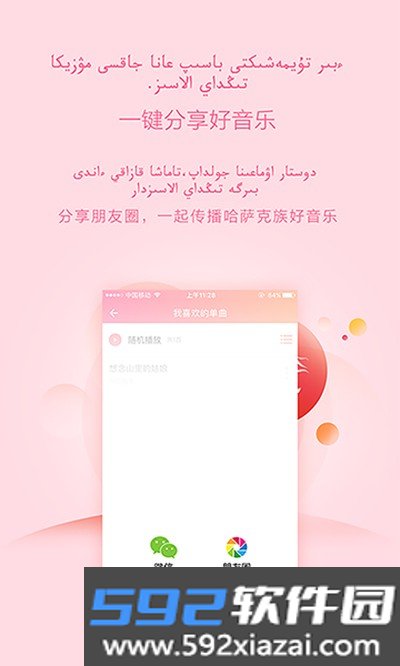 Bayge安卓版截图2