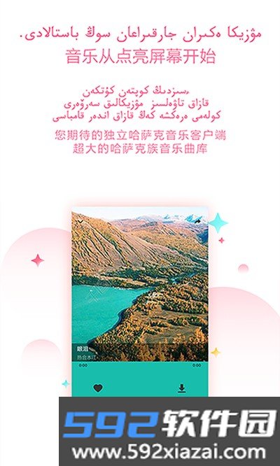 Bayge安卓版截图3