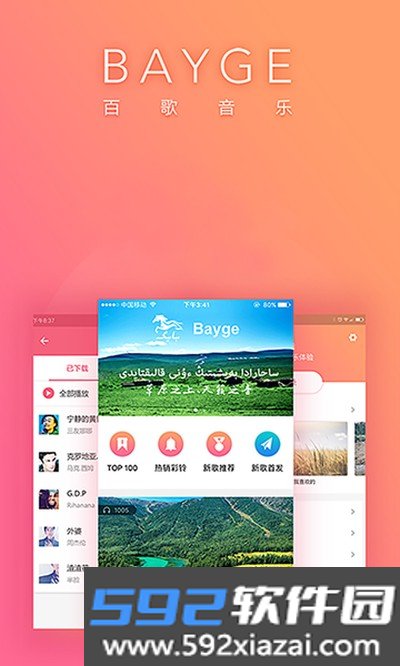 Bayge安卓版截图4