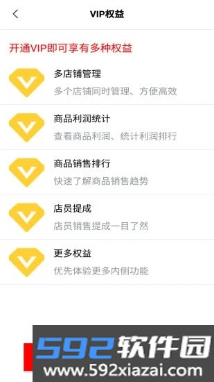 喜开单截图2