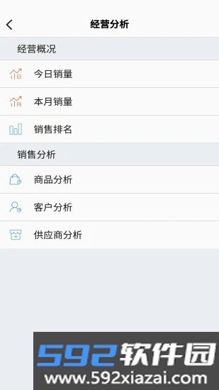 喜开单截图3