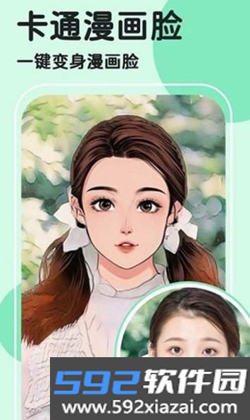 魔漫秀相机软件截图3