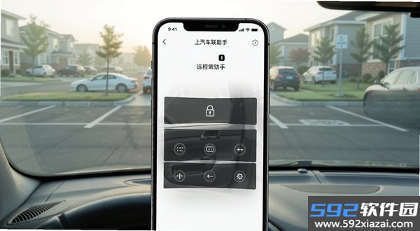 上汽车联助手