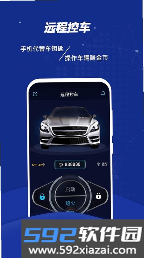 上汽车联助手截图5