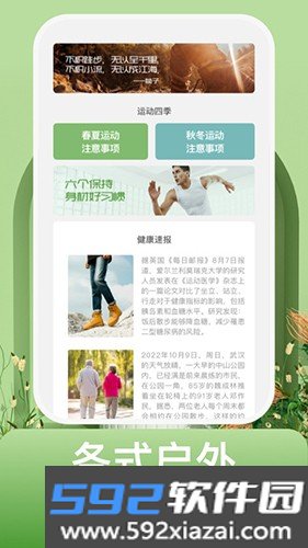 蜗牛运动