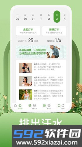 蜗牛运动最新版截图2