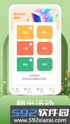 蜗牛运动最新版截图3