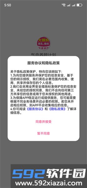 气血养颜计划