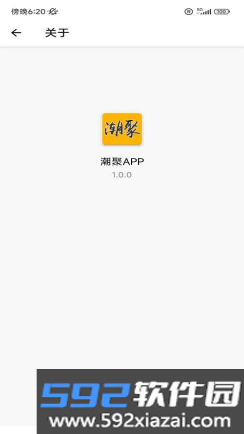 潮聚提词工具截图1