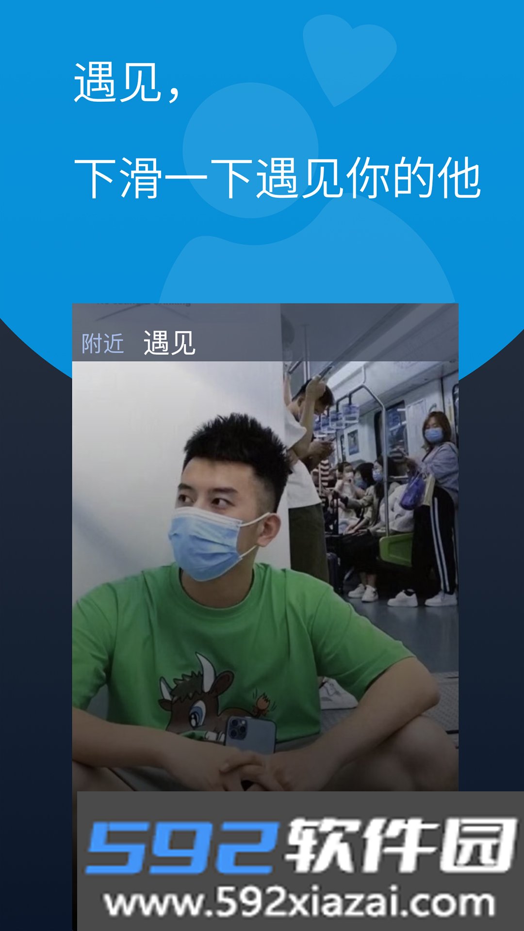 酷同社区app截图2