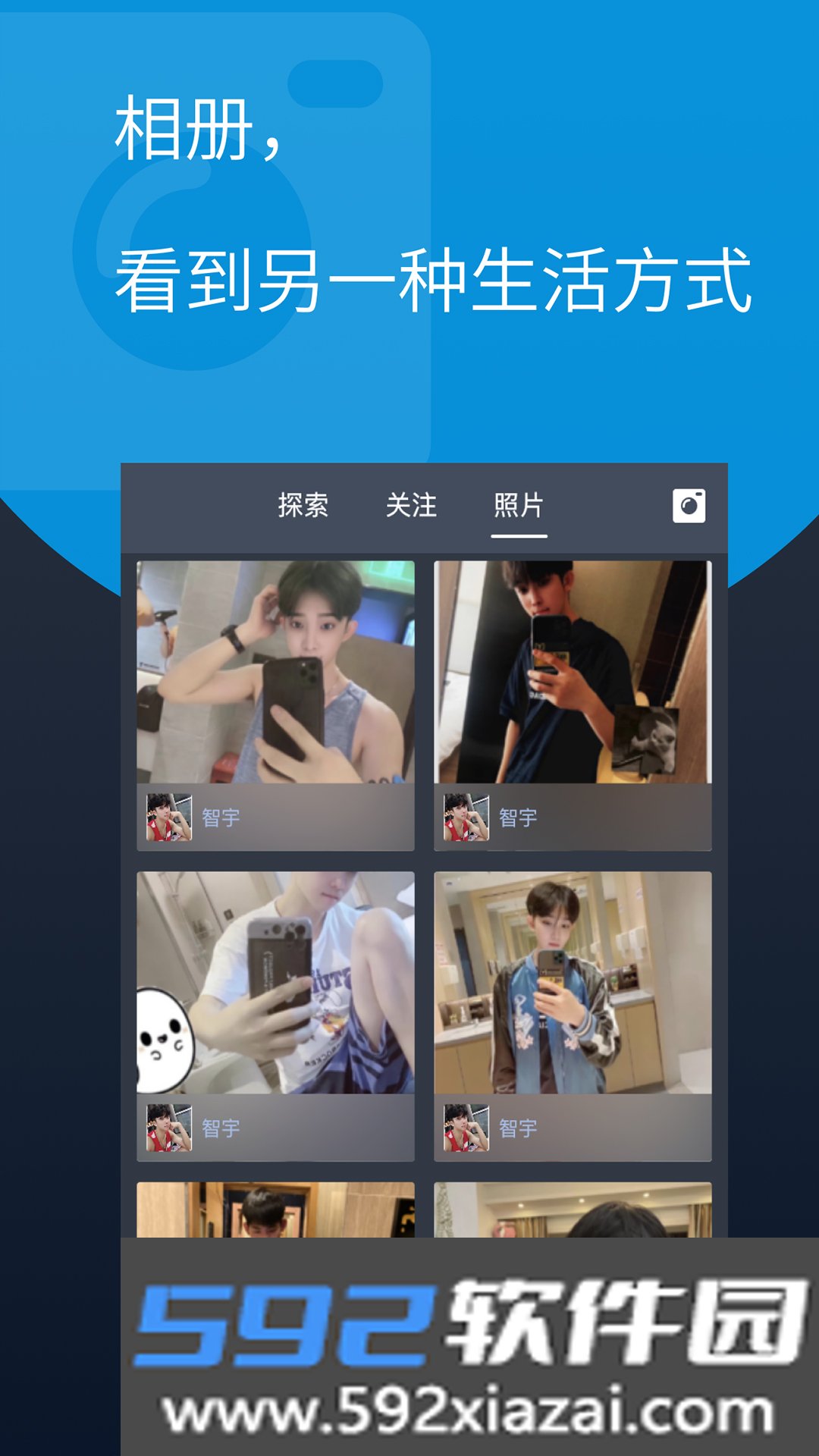 酷同社区app截图3