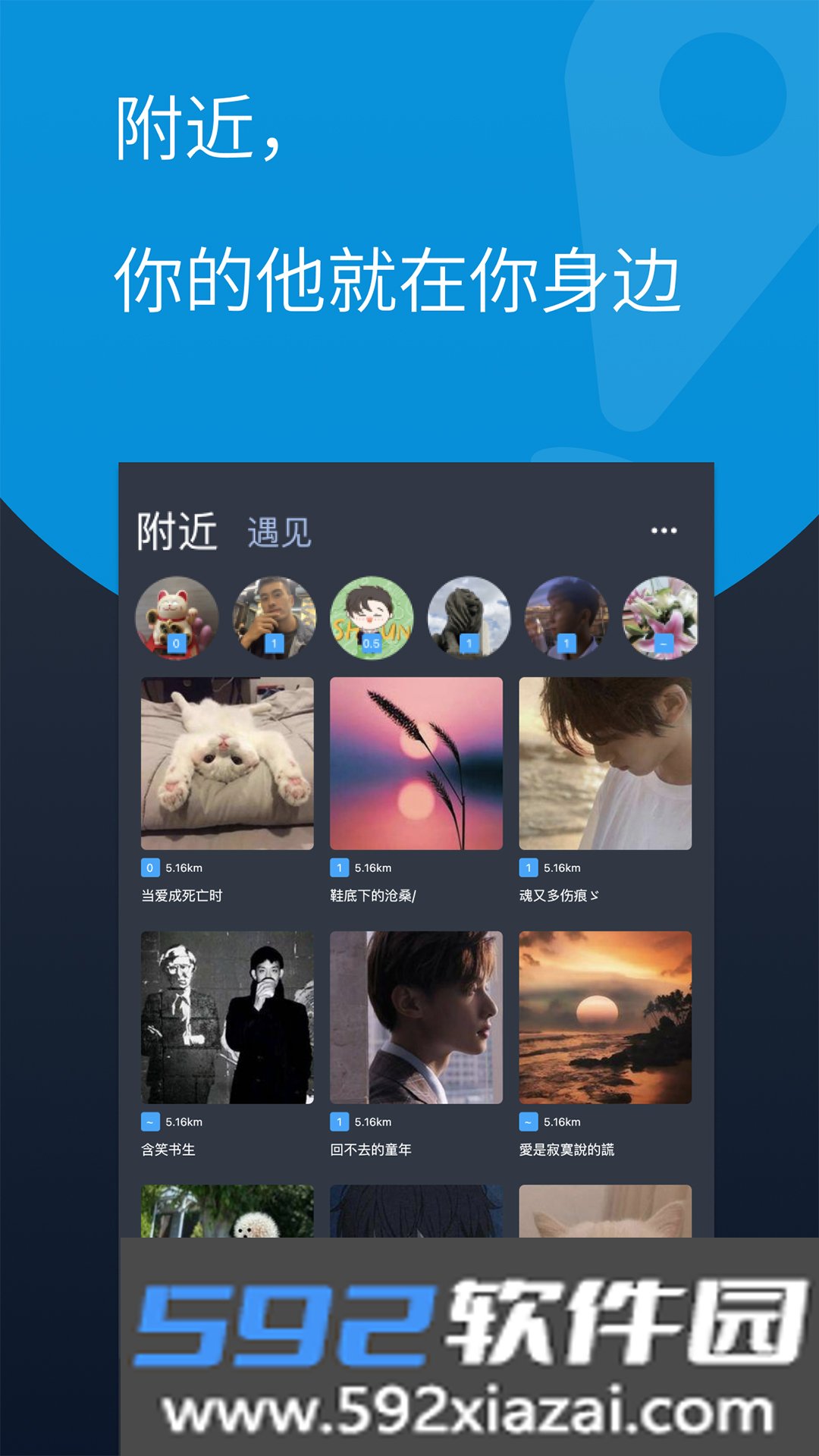 酷同社区app截图4