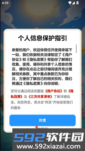 幸福下一站赚钱小