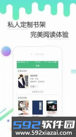 书林文学小说网手机版截图1