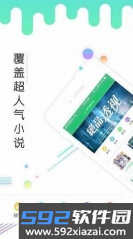 书林文学小说网手机版截图2