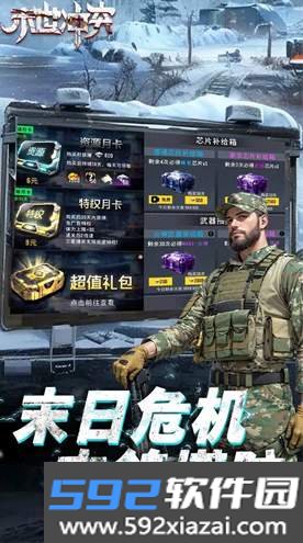 末世冲突截图2
