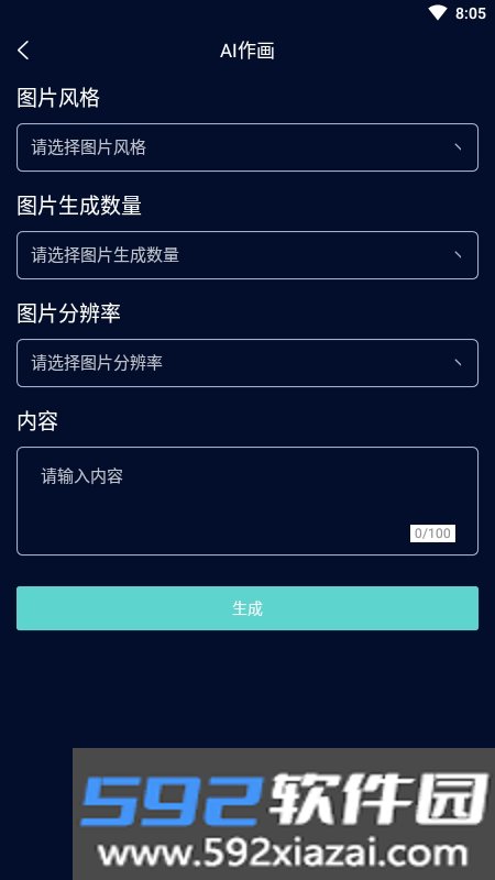 天启Ai机器人app