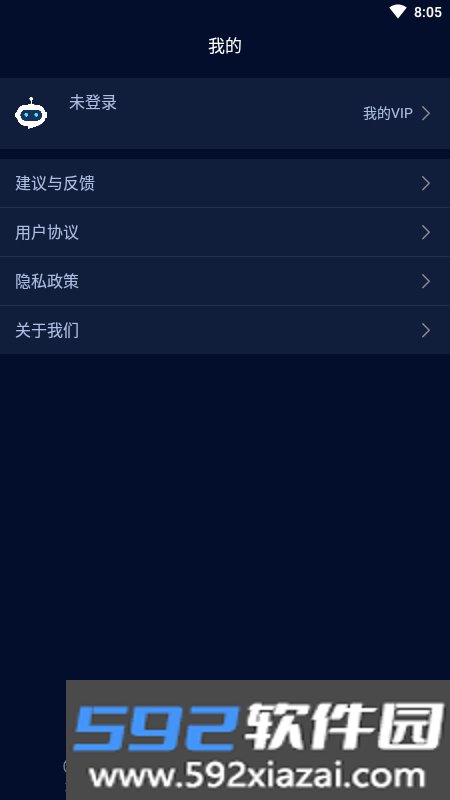 天启Ai机器人app最新版截图3