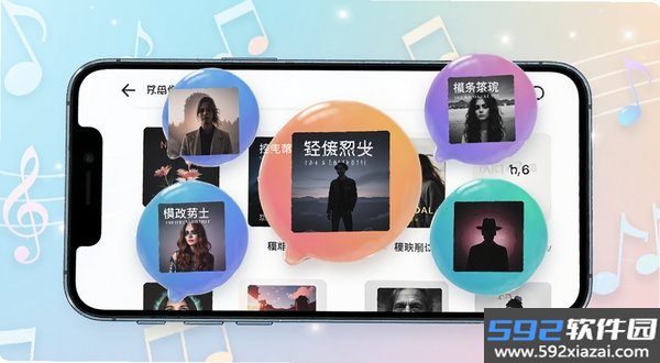 气泡云音乐