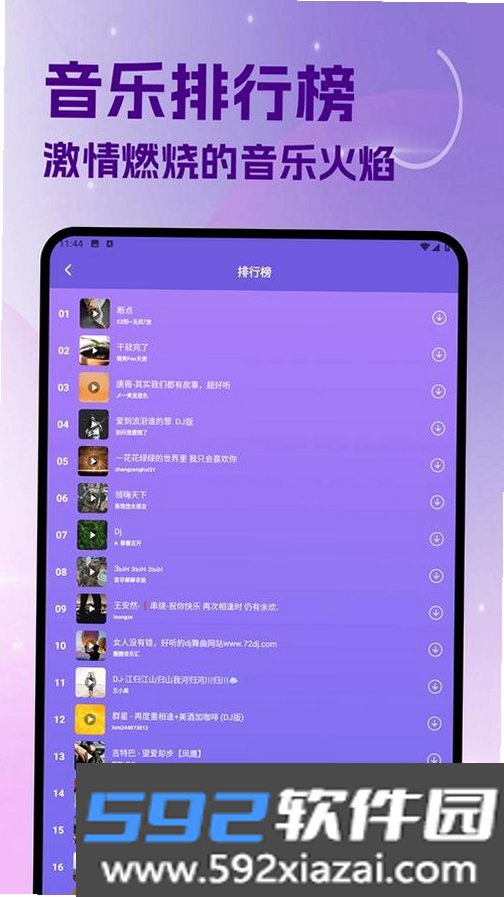 气泡云音乐截图1