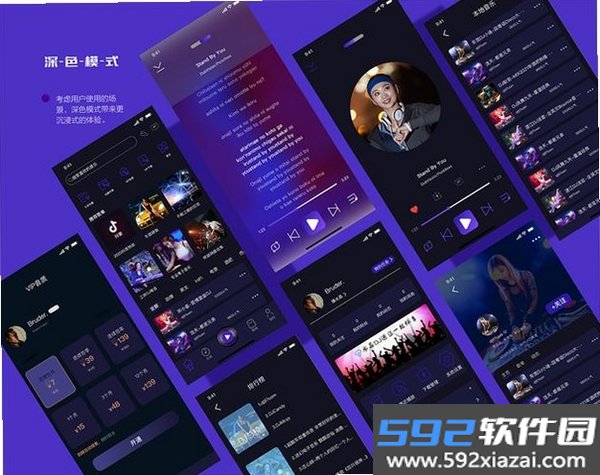 气泡云音乐截图2