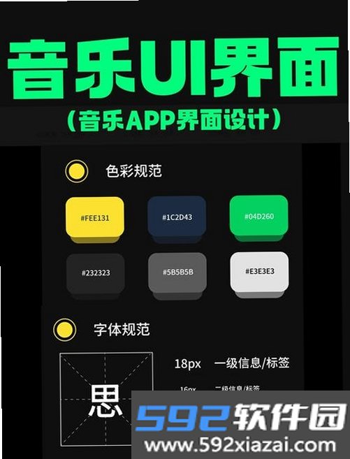 气泡云音乐截图3