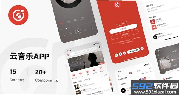 气泡云音乐截图4