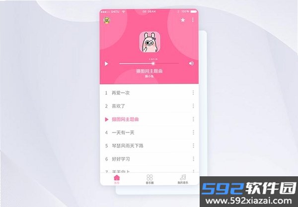 气泡云音乐截图5