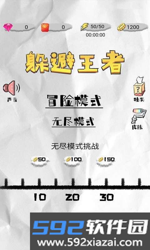 躲避王者游戏截图1