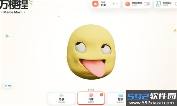 万梗捏app