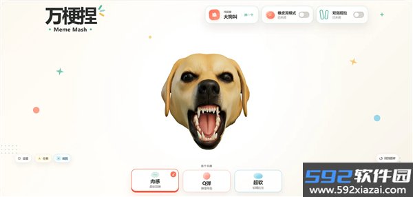 万梗捏app免费版截图3