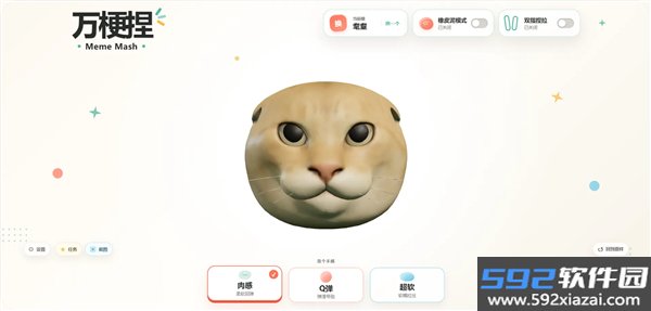 万梗捏app免费版截图4