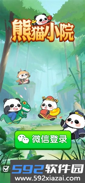 熊猫小院红包版截图2