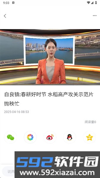 武宣关注最新版截图5