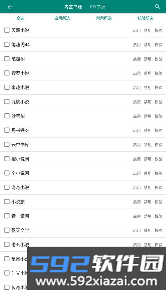 搜罗小说