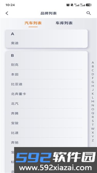 芯兴遥控最新版本截图0