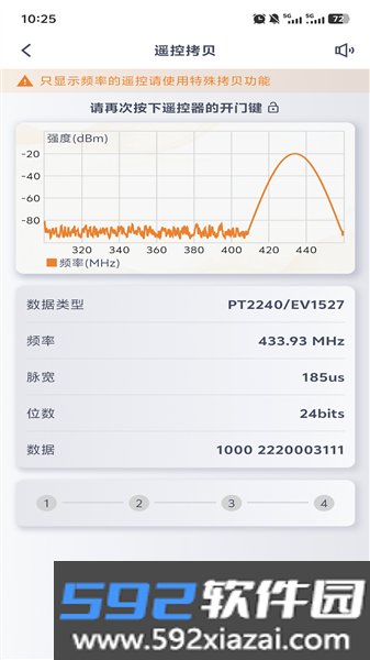 芯兴遥控最新版本截图2