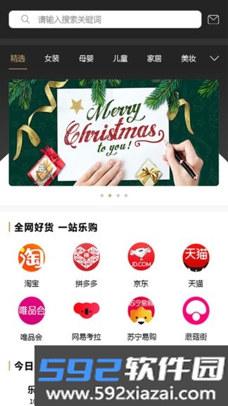 全网乐购app