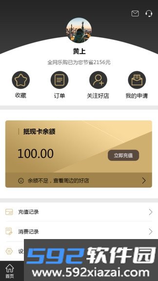 全网乐购app截图3