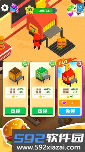 我的小餐厅手机版截图2