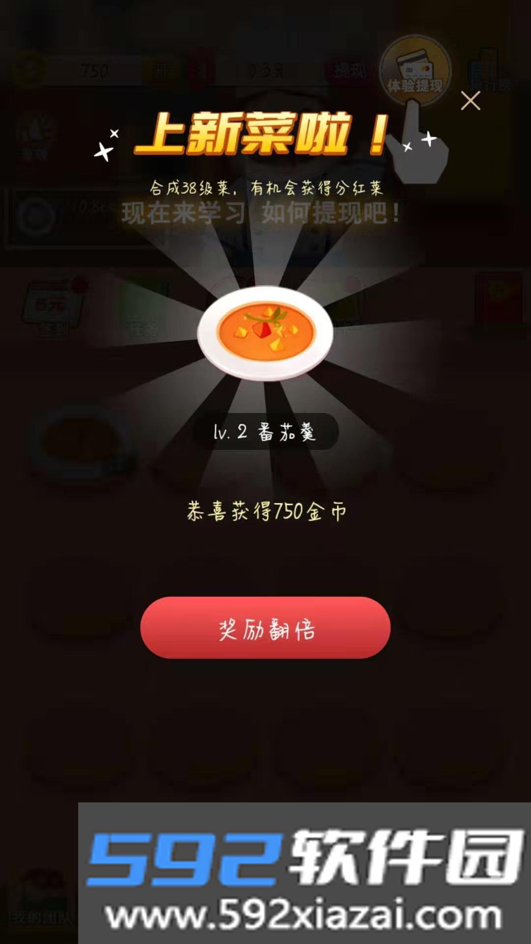 阳光餐厅游戏