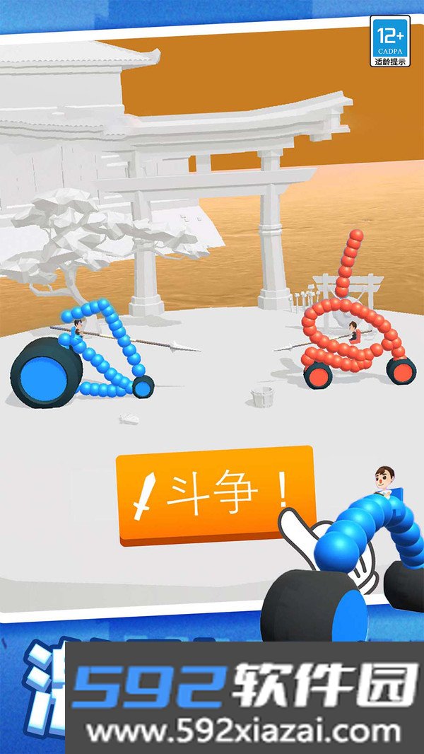 不服来笔画正版截图1
