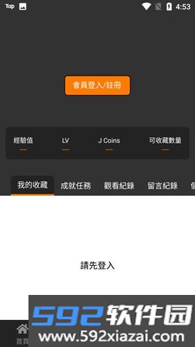 jmcomicron.mic2.0无删减最新截图4