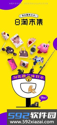 日淘市集app截图1