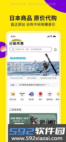 日淘市集app截图2