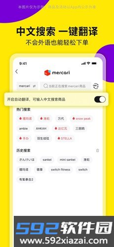 日淘市集app截图3