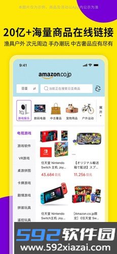 日淘市集app截图5