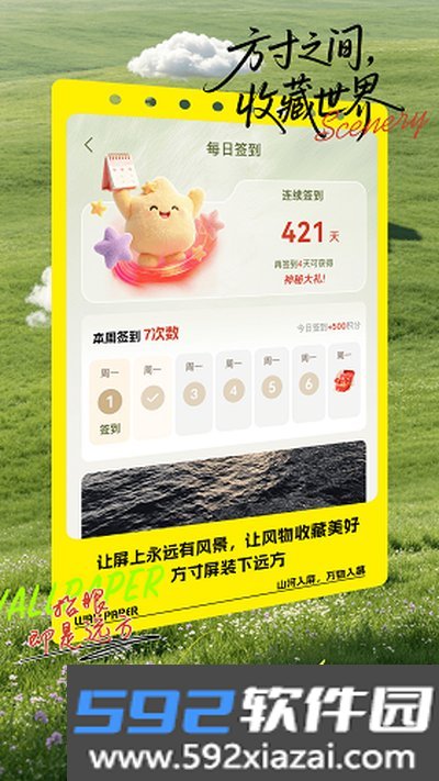 风物图鉴官方版截图1